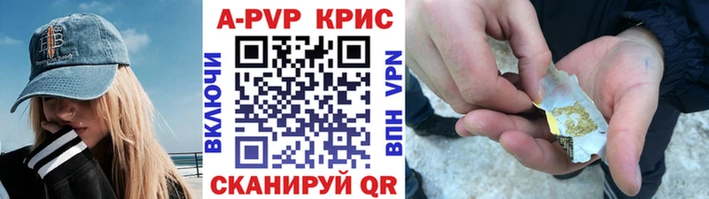 A-PVP VHQ Краснослободск