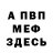 МЕТАДОН белоснежный Erik Tonikiani