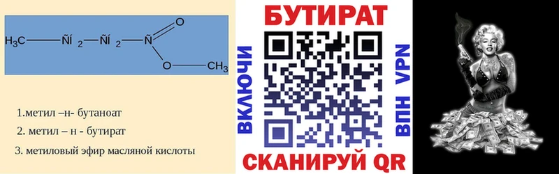 БУТИРАТ оксибутират  KRAKEN как войти  Краснослободск 