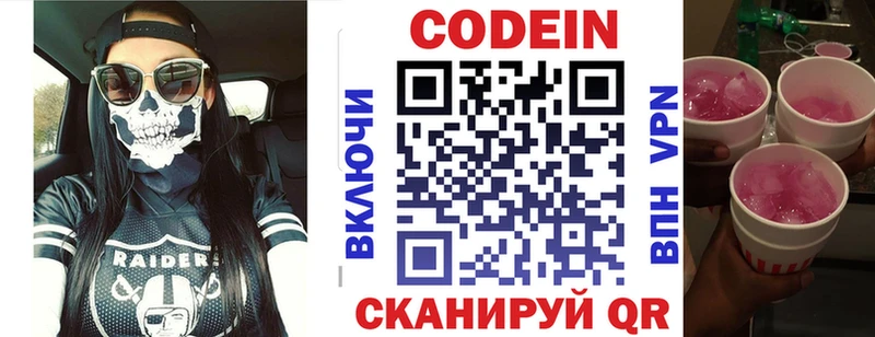 omg как зайти  Краснослободск  Кодеиновый сироп Lean Purple Drank 