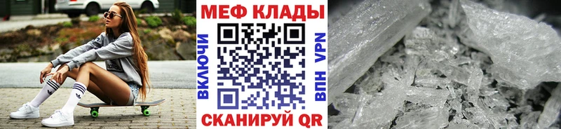 МЯУ-МЯУ мука  что такое наркотик  Краснослободск 